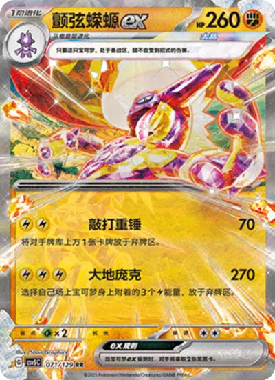 ストリンダーex